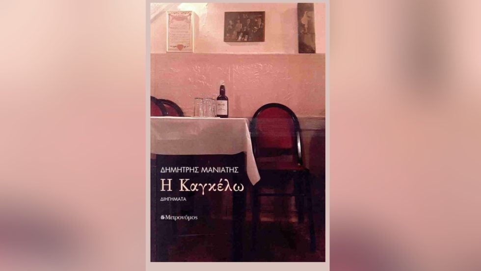 vivlio-i kagelo